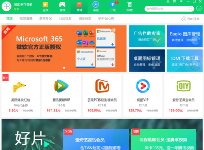 海阁社区如何安装游戏