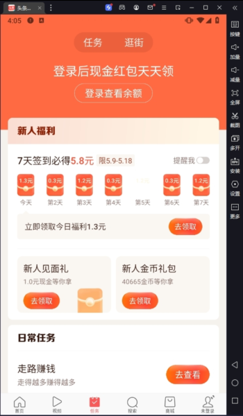今日头条官网电脑版入口在哪