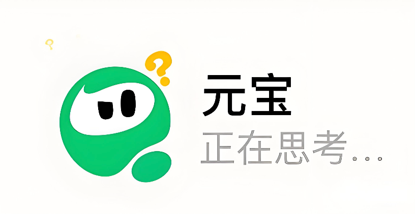 腾讯元宝助力微信小程序文案与引导优化