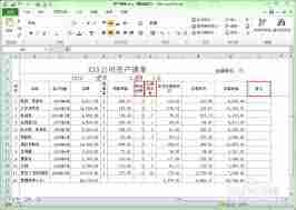 如何用excel的if函数做备注