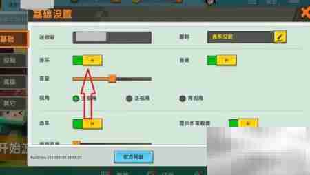 迷你世界关闭音乐方法