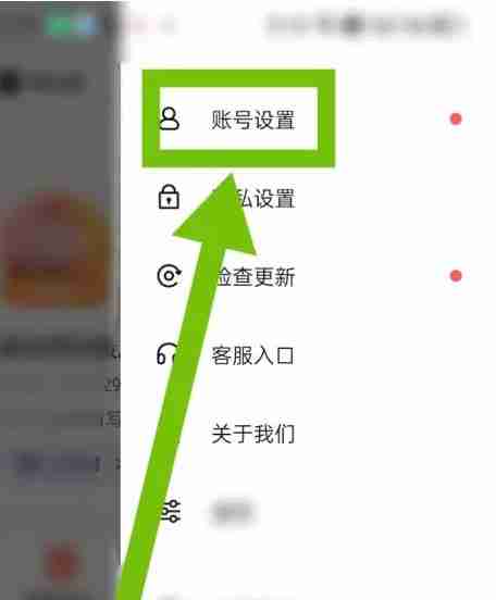 233乐园怎么绑定233账号?-233乐园绑定233账号的方法