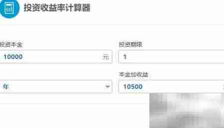 投资收益率计算器使用指南