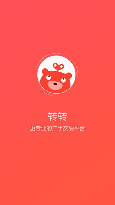 转转怎么砍价_转转和卖家议价砍价方法【教程】