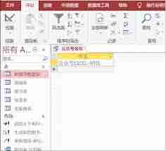如何用access建立删除查询