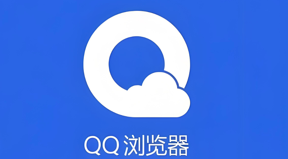 QQ浏览器屏蔽广告设置方法