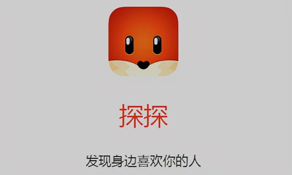 探探绑定微信账号教程及解绑方法