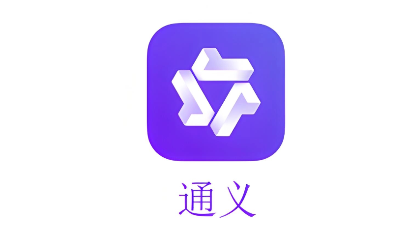 通义万象生成的图片能商用吗？版权政策与商用授权条款解读