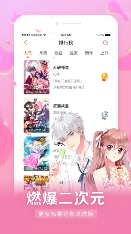 天堂漫画网页版在线阅读 天堂漫画手机版入口