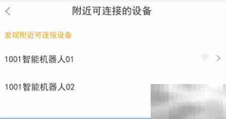 小腾机器人联网指南