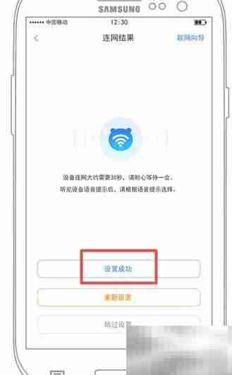 小腾机器人联网指南