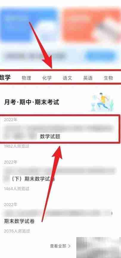 作业帮试卷练习全攻略