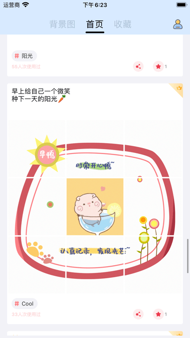 每日文案app-每日文案app手机版1.2