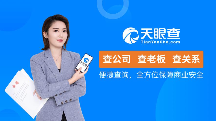 天眼查App如何清除缓存数据_天眼查App清除缓存数据详细方法