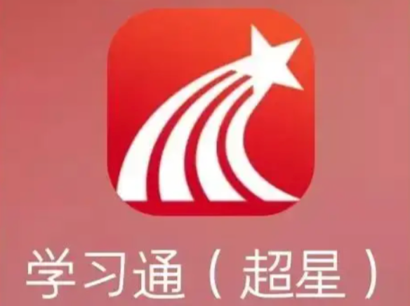 超星教学平台登录入口官网地址