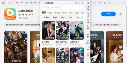 红果短剧网页版纯净无广告入口在哪