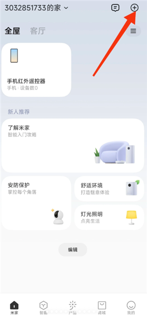 米家app怎么添加设备 米家app添加设备找不到wifi怎么办