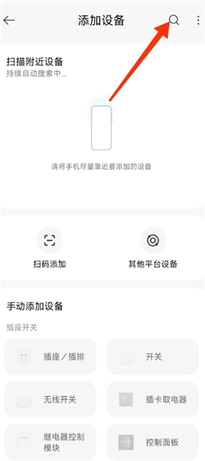 米家app怎么添加设备 米家app添加设备找不到wifi怎么办