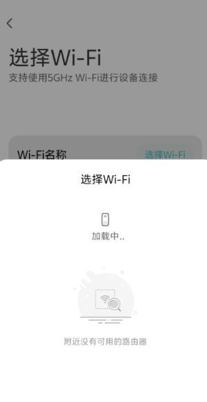 米家app怎么添加设备 米家app添加设备找不到wifi怎么办