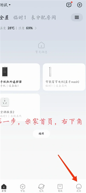 米家app怎么添加设备 米家app添加设备找不到wifi怎么办