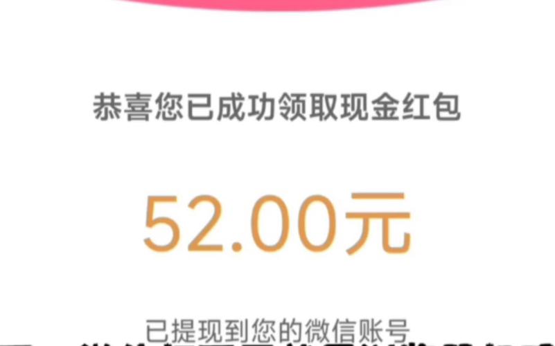 答题红包88元怎么领？步骤详解教程