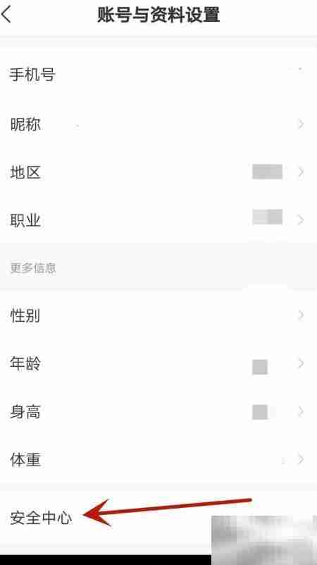 如何注销讯飞极智账号