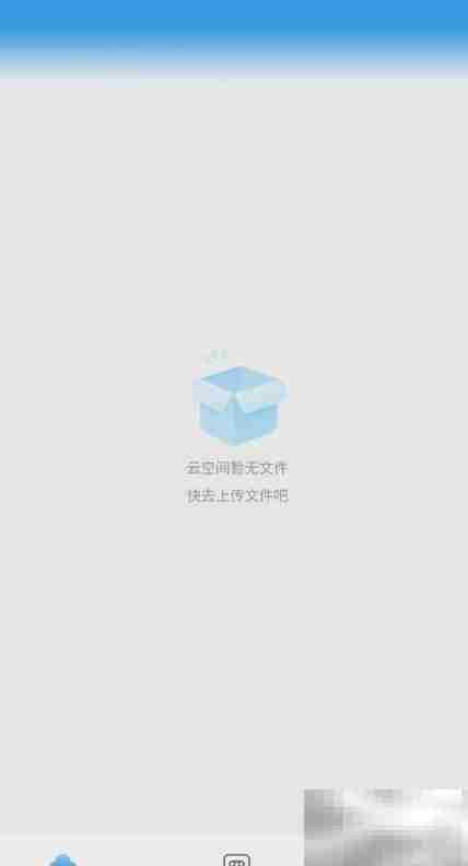 讯飞极智关闭消息通知方法
