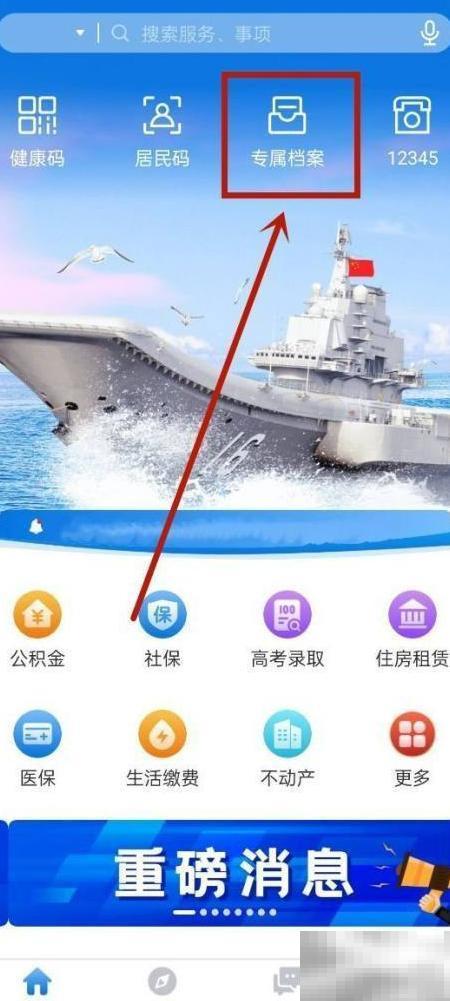 辽事通查出生证明怎么操作