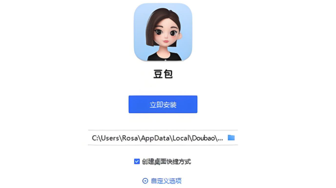 豆包AI网页版入口推荐