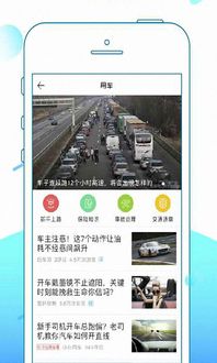 车轮驾考通添加练习提醒方法