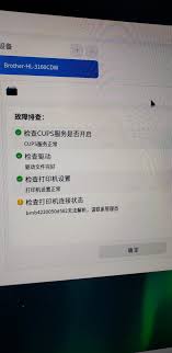 兄弟打印机故障代码详解