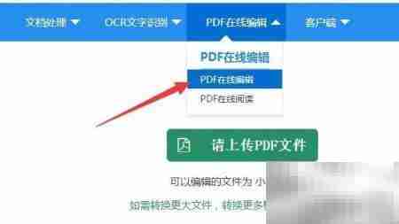 PDF在线阅读工具使用方法