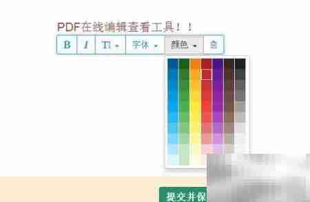 PDF在线阅读工具使用方法