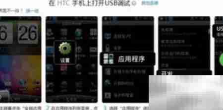 应用宝强制开启USB调试方法
