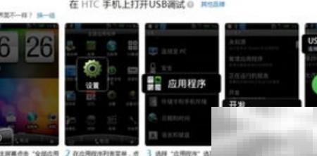 应用宝强制开启USB调试教程