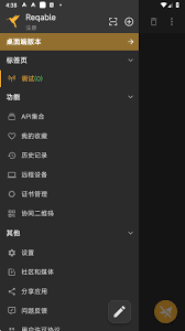黄鸟抓包app如何修改轻颜相机
