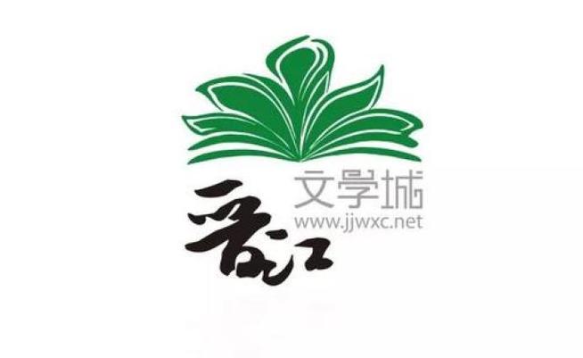 晋江文学城个人专栏管理技巧