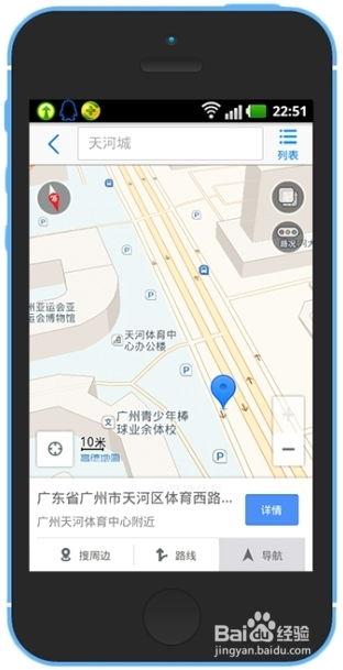 高德地图离线包下载教程