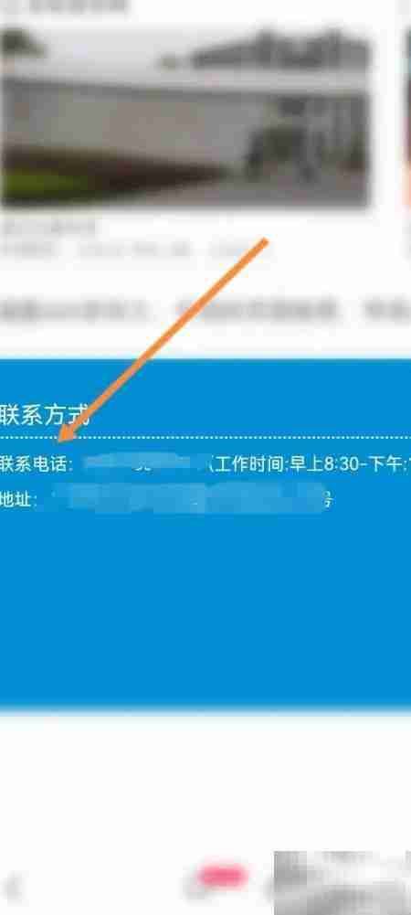 乐校通人工客服查找方法
