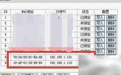 限制终端带宽