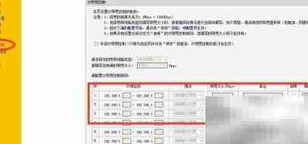 限制终端带宽