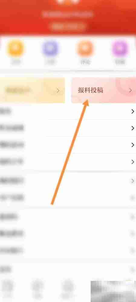 新福建软件报料投稿指南