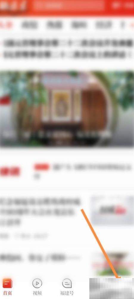 新福建软件报料投稿流程详解