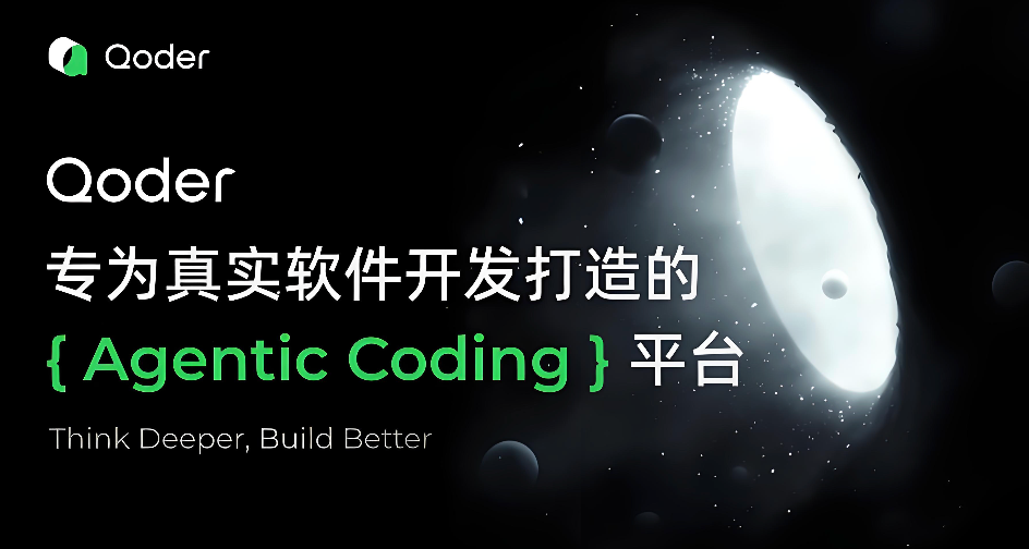 Qoder 自定义 AI 提示词:如何写出更高效的 Prompt 获取优质代码
