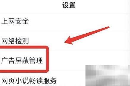 百度App广告屏蔽方法