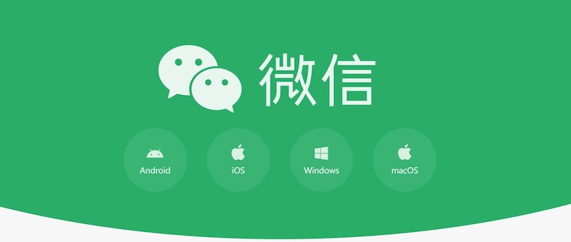 微信官网网页版登录入口 微信网页版传输文件入口