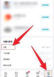 百度网盘账号如何退出