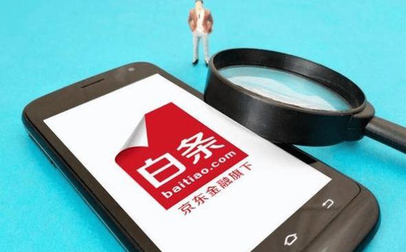 京东白条分期怎么算手续费_各期数手续费对比【分析】