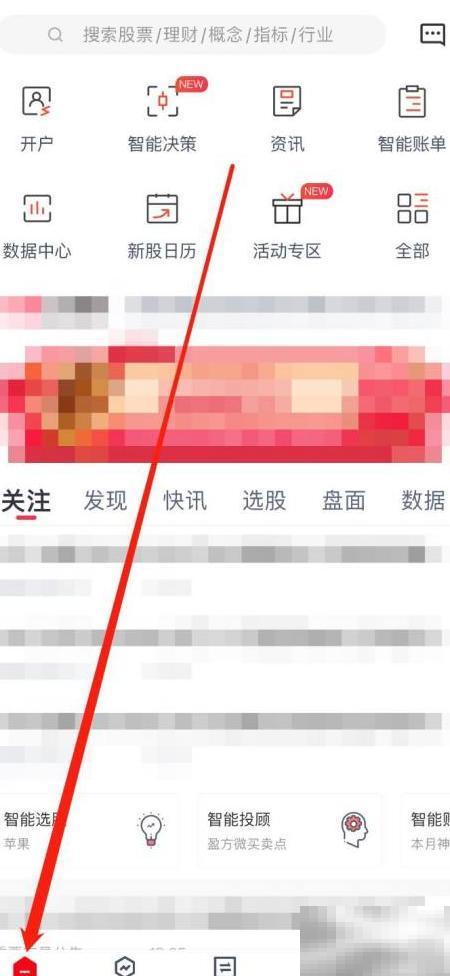 东兴198查看金股快线指南