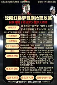 江苏大剧院购票攻略